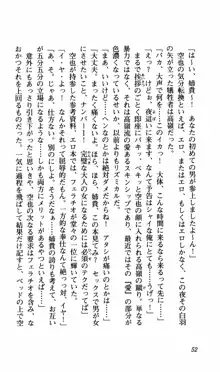 姉、ちゃんとしようよっ！下巻 奮闘編, 日本語