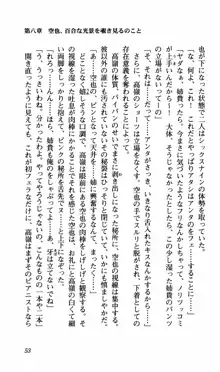 姉、ちゃんとしようよっ！下巻 奮闘編, 日本語