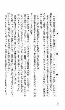 姉、ちゃんとしようよっ！下巻 奮闘編, 日本語