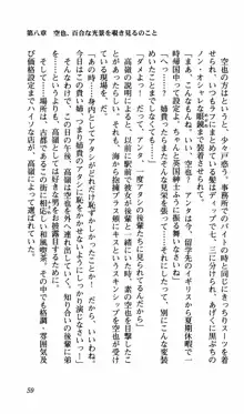 姉、ちゃんとしようよっ！下巻 奮闘編, 日本語