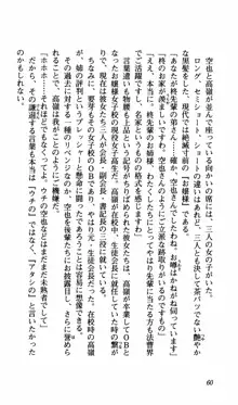 姉、ちゃんとしようよっ！下巻 奮闘編, 日本語