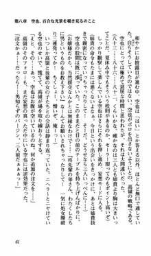 姉、ちゃんとしようよっ！下巻 奮闘編, 日本語