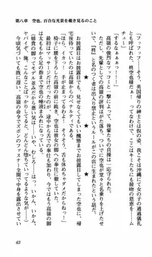 姉、ちゃんとしようよっ！下巻 奮闘編, 日本語