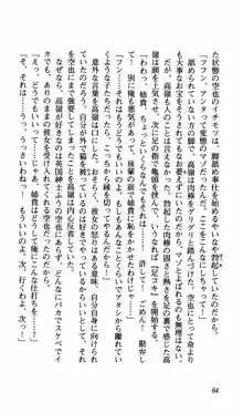 姉、ちゃんとしようよっ！下巻 奮闘編, 日本語