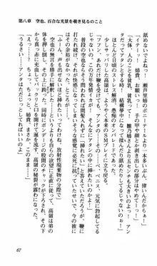 姉、ちゃんとしようよっ！下巻 奮闘編, 日本語