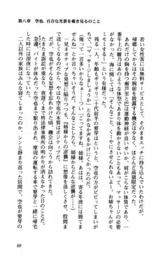 姉、ちゃんとしようよっ！下巻 奮闘編, 日本語