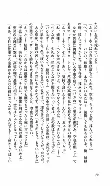 姉、ちゃんとしようよっ！下巻 奮闘編, 日本語