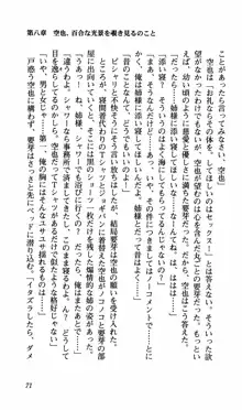 姉、ちゃんとしようよっ！下巻 奮闘編, 日本語