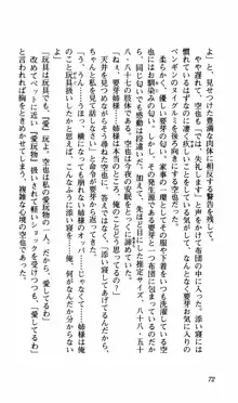 姉、ちゃんとしようよっ！下巻 奮闘編, 日本語