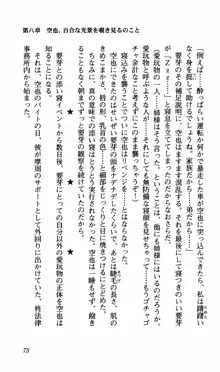 姉、ちゃんとしようよっ！下巻 奮闘編, 日本語