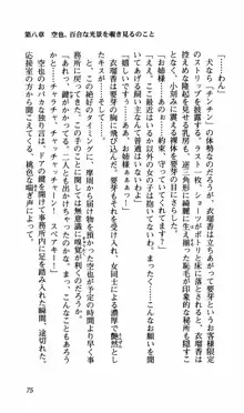 姉、ちゃんとしようよっ！下巻 奮闘編, 日本語