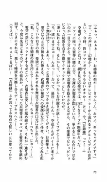 姉、ちゃんとしようよっ！下巻 奮闘編, 日本語