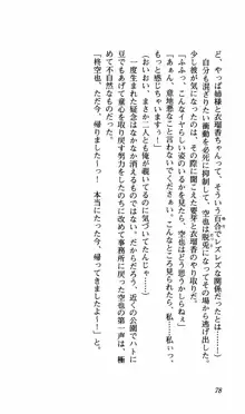 姉、ちゃんとしようよっ！下巻 奮闘編, 日本語