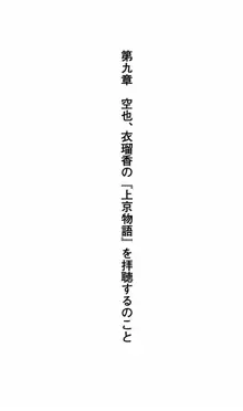 姉、ちゃんとしようよっ！下巻 奮闘編, 日本語