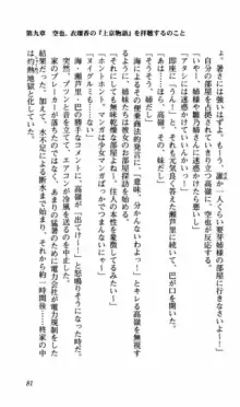 姉、ちゃんとしようよっ！下巻 奮闘編, 日本語