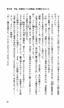 姉、ちゃんとしようよっ！下巻 奮闘編, 日本語