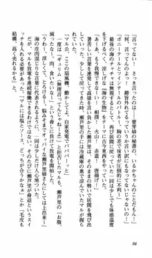 姉、ちゃんとしようよっ！下巻 奮闘編, 日本語