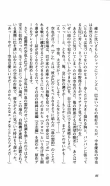 姉、ちゃんとしようよっ！下巻 奮闘編, 日本語