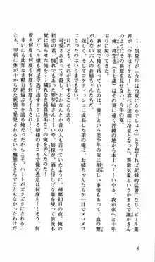 姉、ちゃんとしようよっ！下巻 奮闘編, 日本語