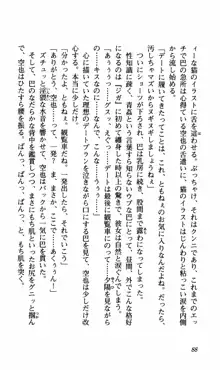 姉、ちゃんとしようよっ！下巻 奮闘編, 日本語