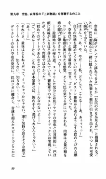 姉、ちゃんとしようよっ！下巻 奮闘編, 日本語