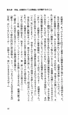 姉、ちゃんとしようよっ！下巻 奮闘編, 日本語