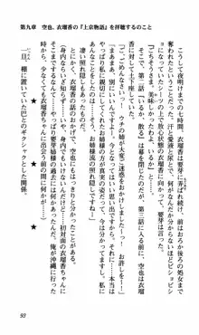 姉、ちゃんとしようよっ！下巻 奮闘編, 日本語