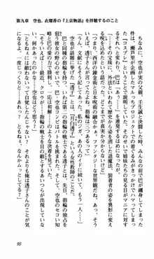 姉、ちゃんとしようよっ！下巻 奮闘編, 日本語