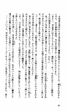 姉、ちゃんとしようよっ！下巻 奮闘編, 日本語