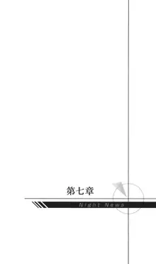 オンエア -露出キャスター絶頂生中継-, 日本語