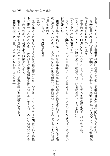 ハーレムデスティニー, 日本語