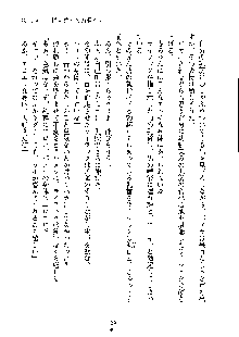 ハーレムデスティニー, 日本語