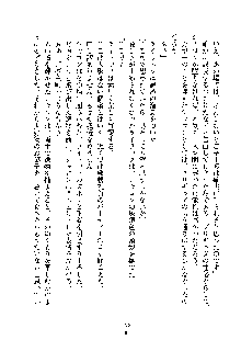 ハーレムデスティニー, 日本語