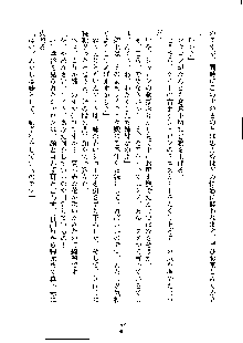 ハーレムデスティニー, 日本語