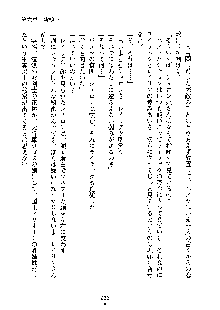 ハーレムデスティニー, 日本語