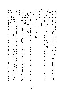 ハーレムデスティニー, 日本語