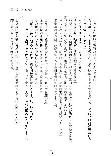 ハーレムデスティニー, 日本語