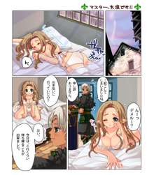 褐色さん×小柄さんでイチャラブ百合妄想。, 日本語