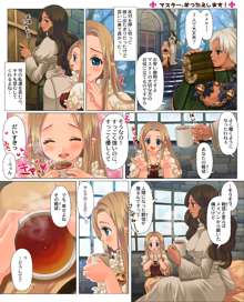 褐色さんと小柄さんがとうとうキスする漫画。, 日本語