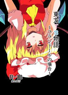 Touhou TS Monogatari ~Flandre-hen~, English