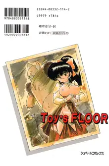 Toy's FLOOR トイズ フロアー, 日本語