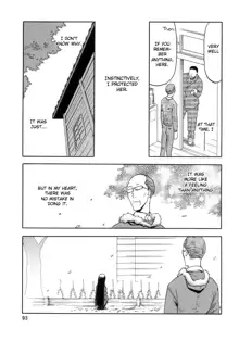 blue snow blue Soushuuhen 1 scene.3, English