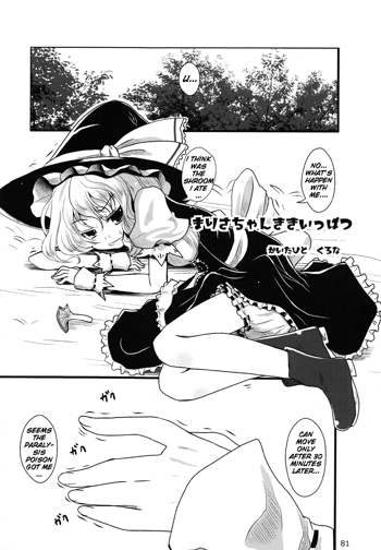 Marisa-chan In Danger, English