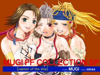 MUGI FF COLLECTION SP, 日本語