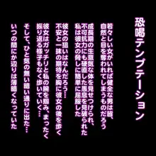 小悪魔フェムドム去勢M男メス化トレーニング, 日本語