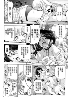 Majo to Inma to Kawaii Odeshi Ch. 8, 中文