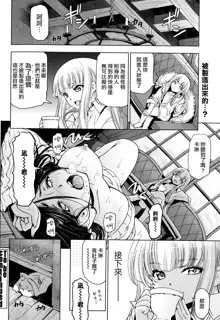 Majo to Inma to Kawaii Odeshi Ch. 8, 中文