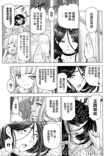 Majo to Inma to Kawaii Odeshi Ch. 8, 中文