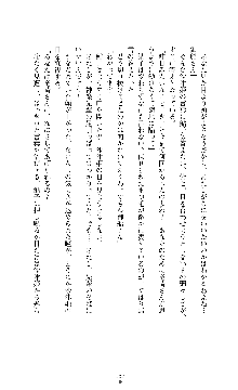 武闘巫女伝サツキ, 日本語