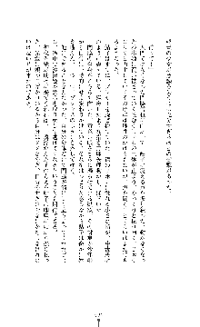 武闘巫女伝サツキ, 日本語